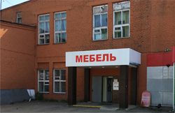 Вход в магазин при мебельной фабрике в г. Пушкино со стороны 1-го Добролюбовского проезда